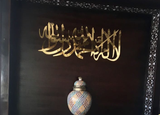 Tawhid لا إله إلا الله محمد رسول الله