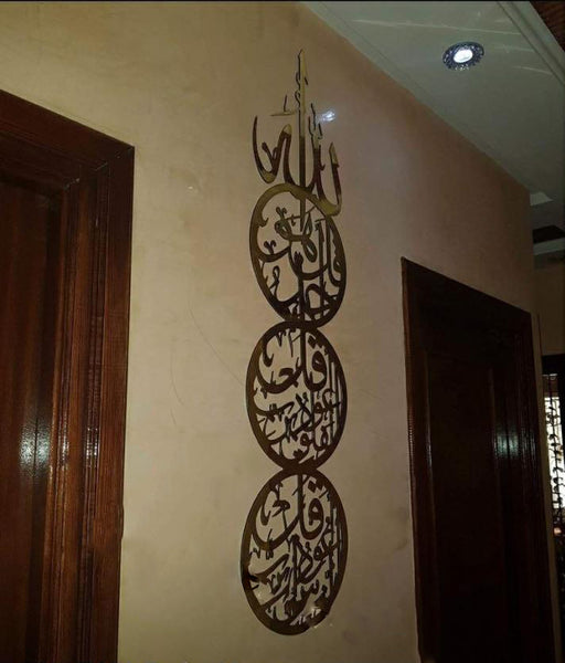 Tableaux Ronds Calligraphie Islamique en Metal – Vertical